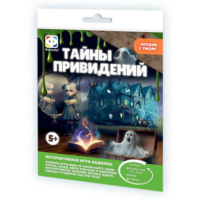 Игра ходилка Тайны привидений Фантазер 830259